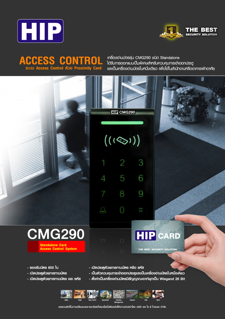 CMG290 Access Control